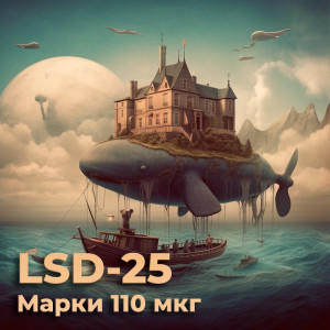 LSD-25 марки