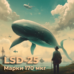 LSD-25 марки, наркотики купить в Казахстане